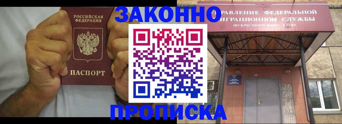 прописка в квартире в Новгородской области