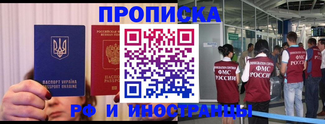 временная регистрация для всех в Новгородской области