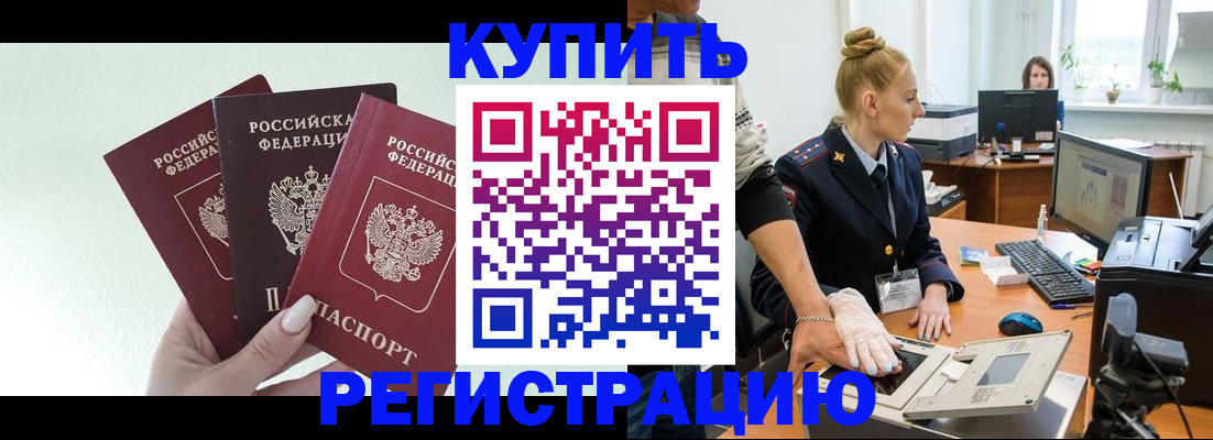 временная регистрация поиск в Новгородской области