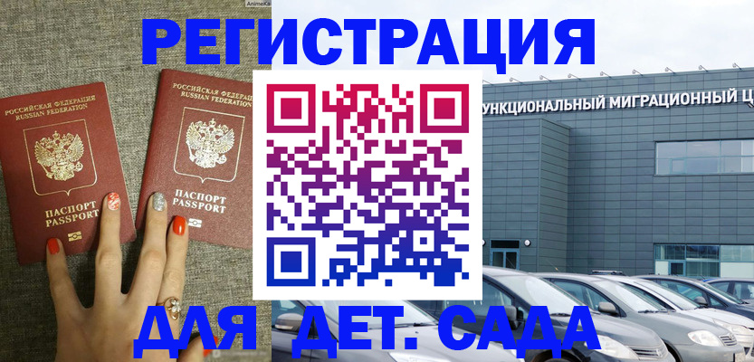 прописка для кредита в Новгородской области