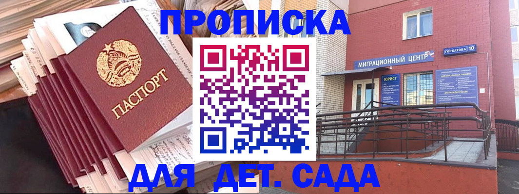 временная регистрация госуслуги в Новгородской области
