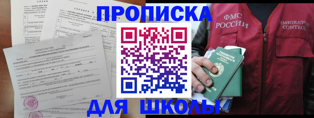 прописка регистрация в Новгородской области