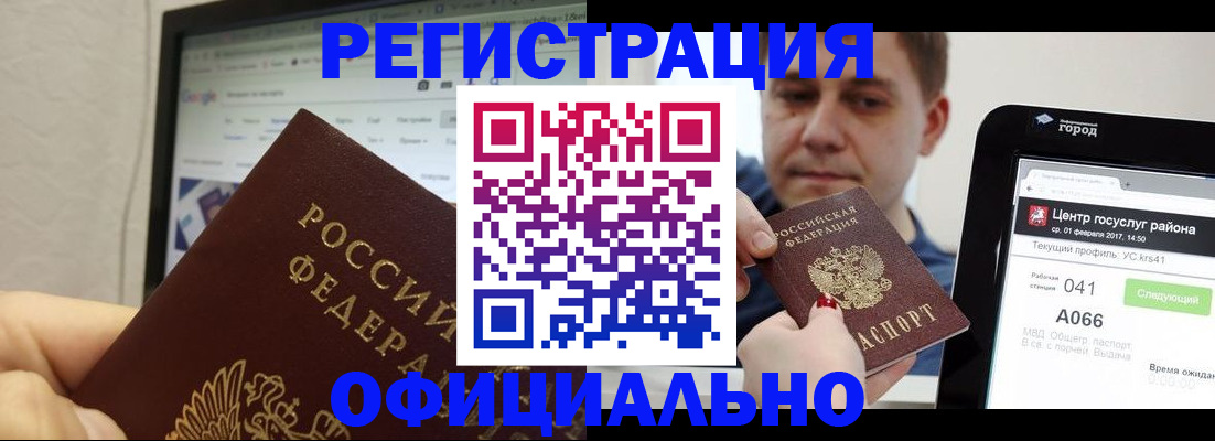 временная регистрация для школы в Новгородской области