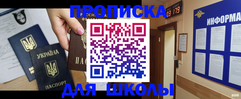временная регистрация собственник в Новгородской области