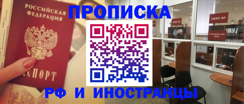 временная регистрация собственник в Новгородской области