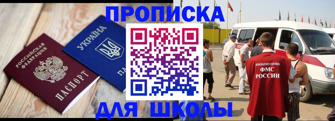 прописка регистрация в Новгородской области