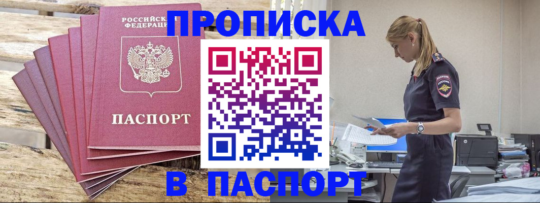 временная регистрация для всех в Новгородской области