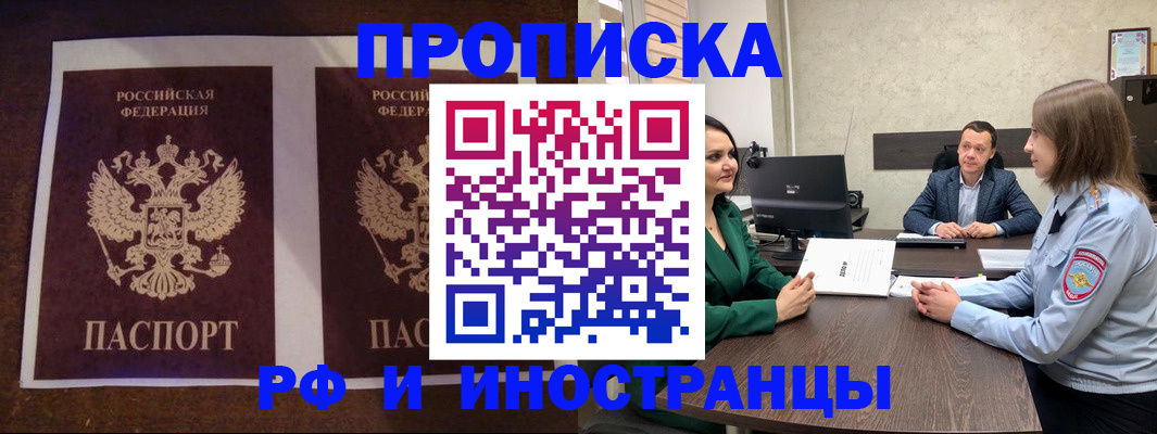 прописка для кредита в Новгородской области