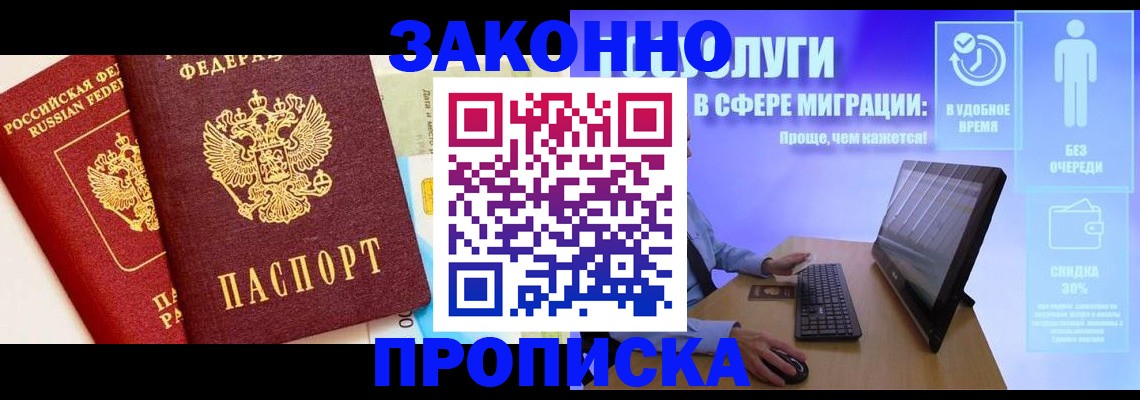 прописка для кредита в Новгородской области